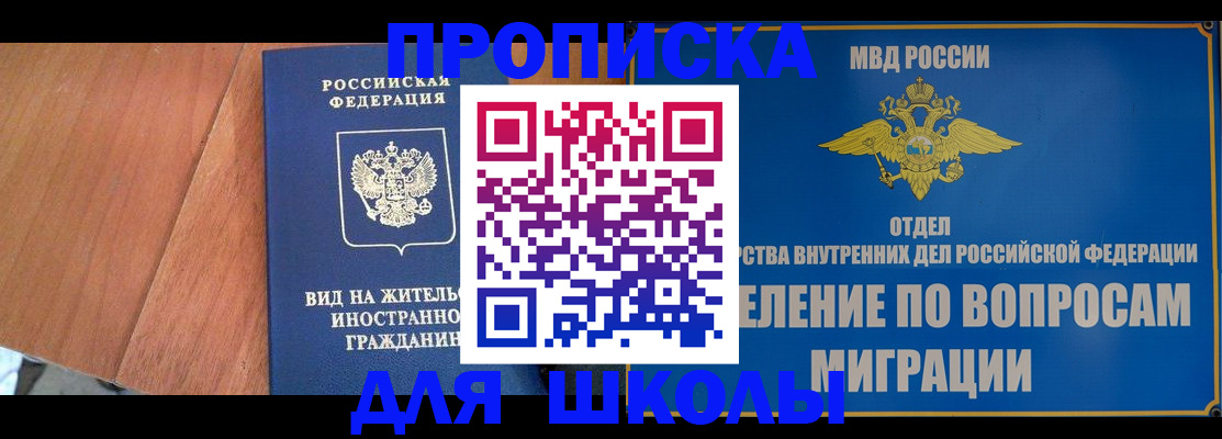 прописка в Бежецке