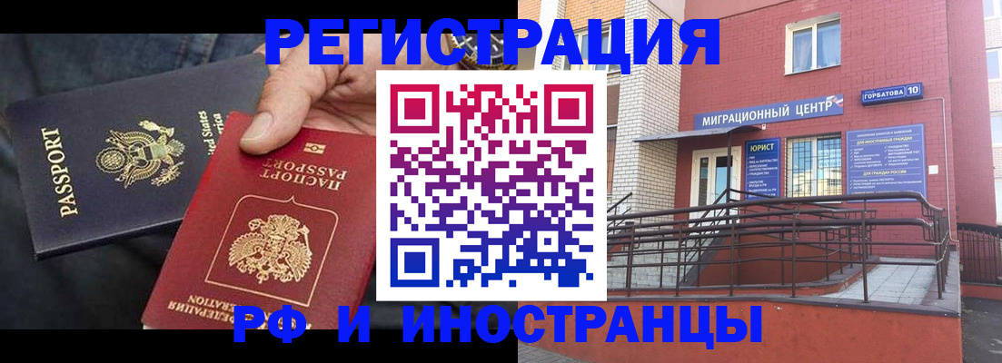 временная регистрация в Бежецке